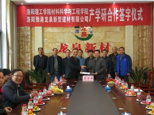 產(chǎn)學(xué)研戰(zhàn)略聯(lián)盟，助推龍泉騰飛！